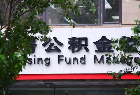 格尔木单位公积金怎么提取出来（单位公积金怎么提现）